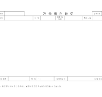 건축물현황도 건축물현황도